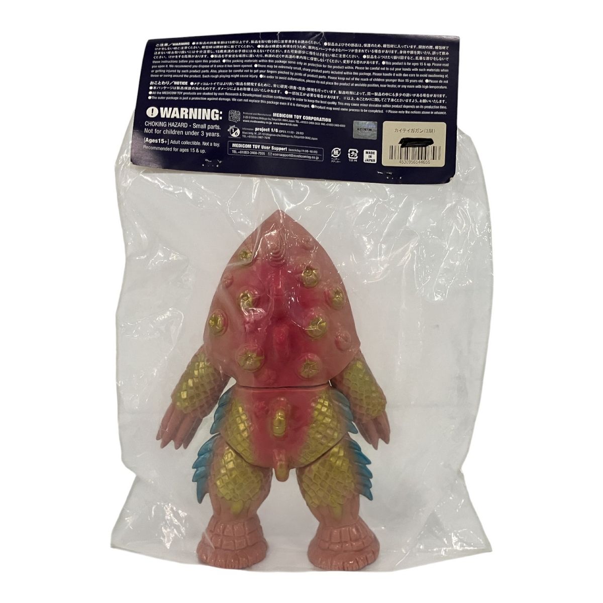 Marmt マーミット 世紀の大怪獣シリーズ 虹超獣 カイテイガガン 3期 約