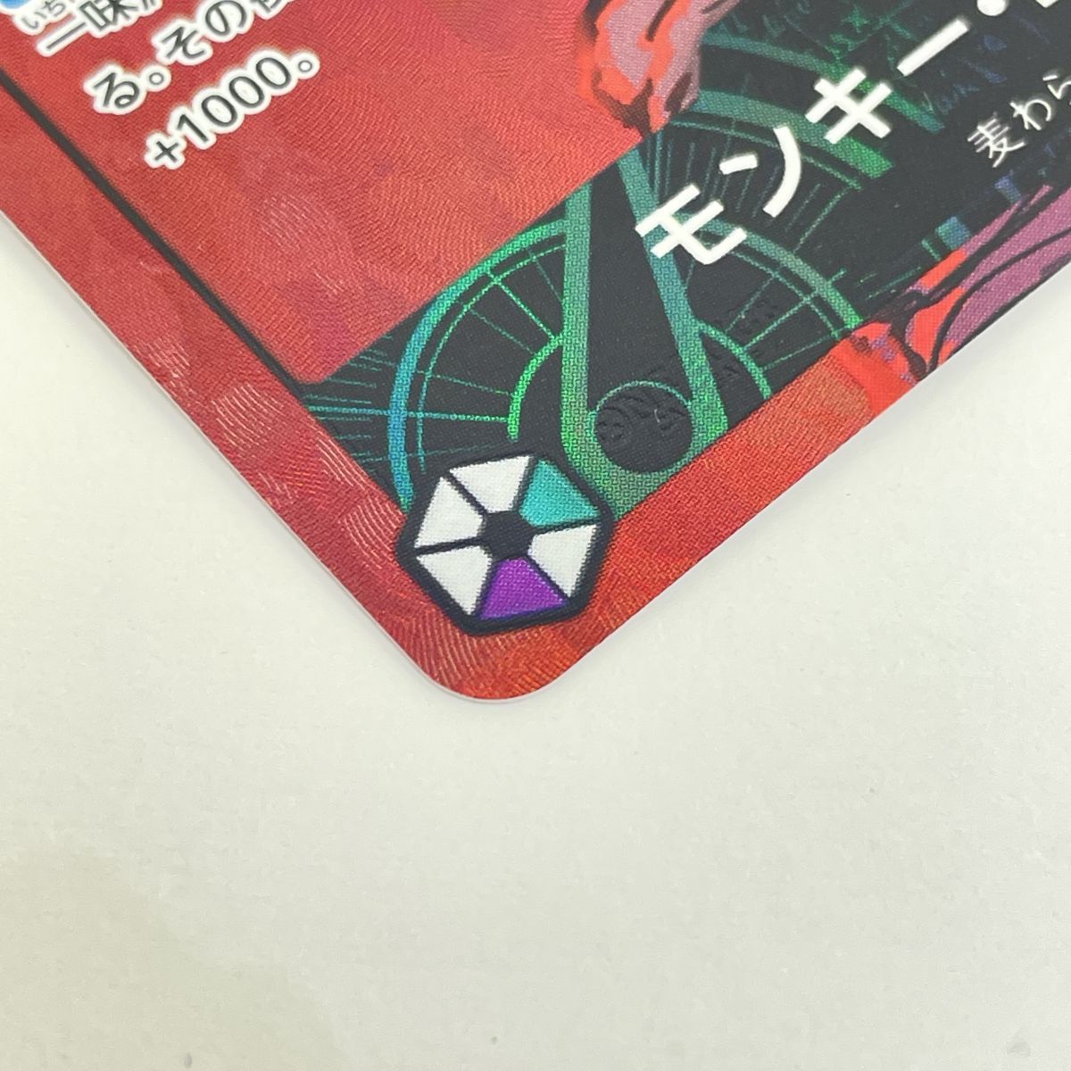 ワンピースカードゲーム モンキー