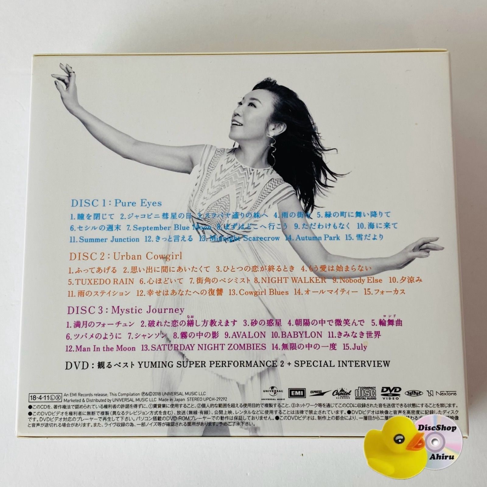 松任谷由実 / ユーミンからの、恋のうた。(初回限定盤B)(DVD付