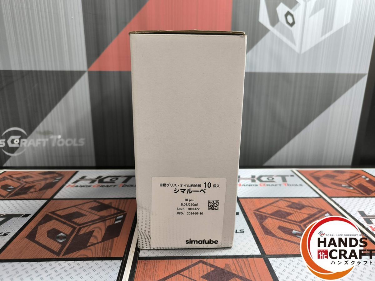 シマテック シマルーベ グリス オイル自動給油器250 ml 10本入 製造2025 9 10 ハンズ