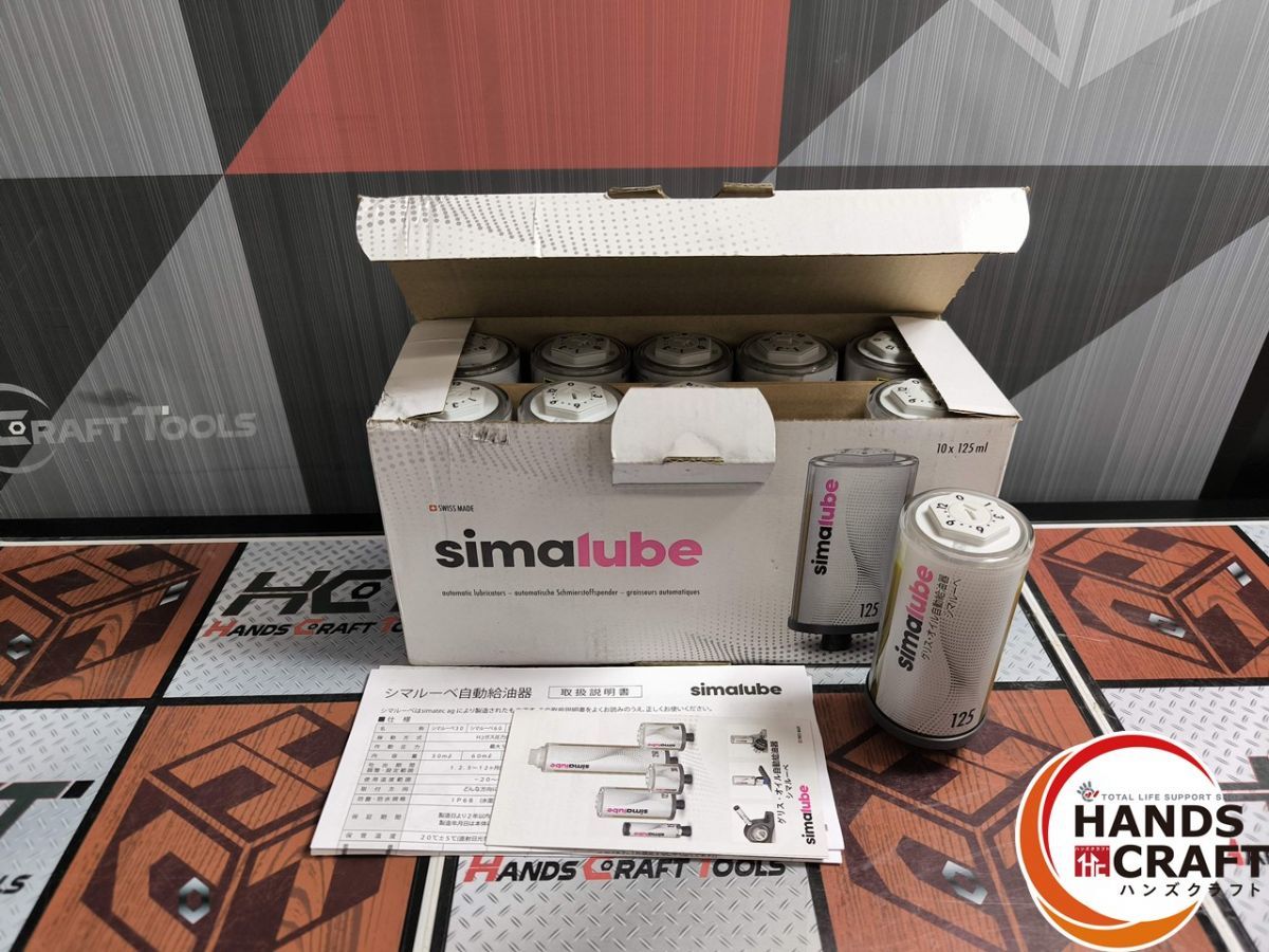 シマテック シマルーベ グリス オイル自動給油器125 ml 10本入 製造2025 9 20 ハンズ