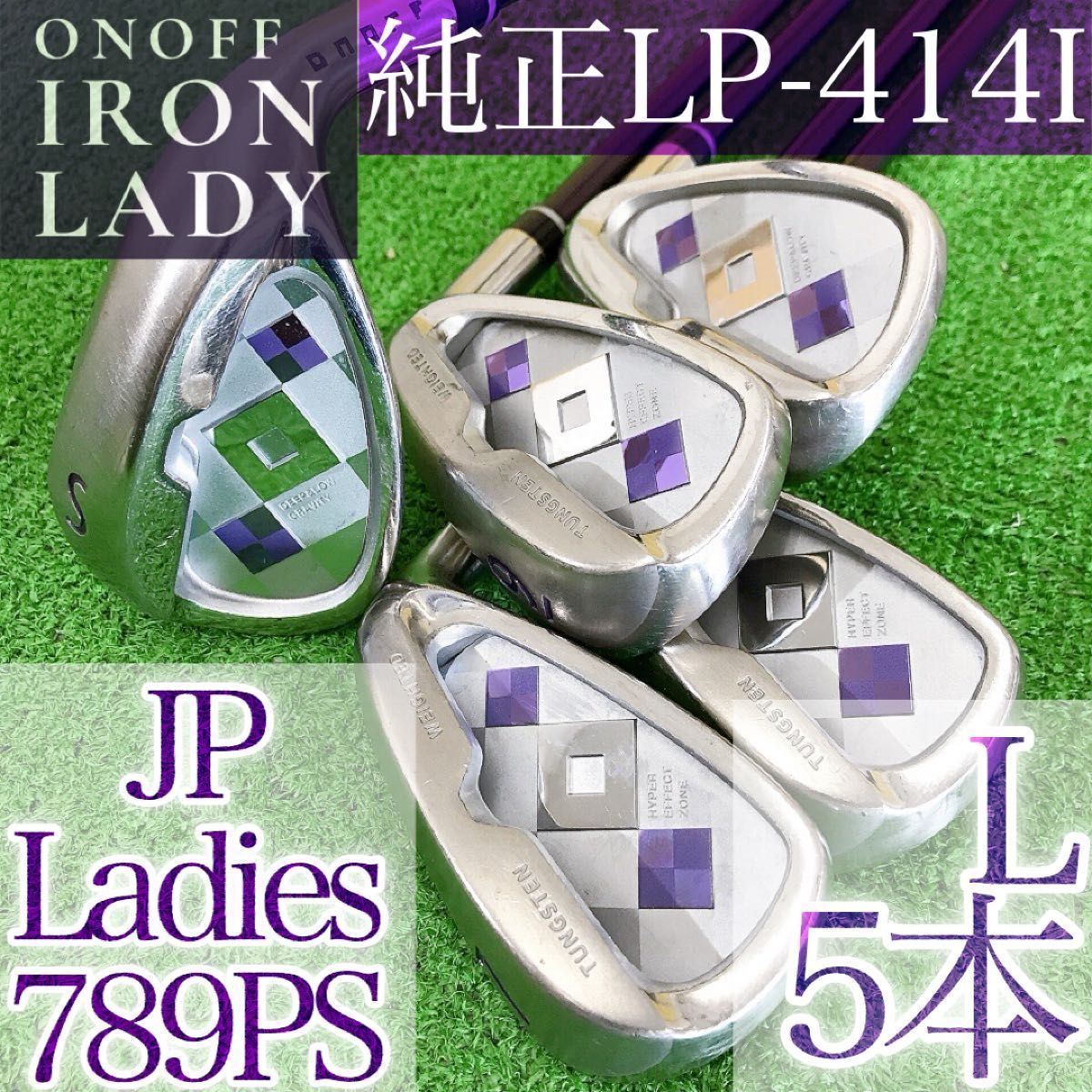 ツ57 オノフ 5本レディースアイアンセット LP 414 I 女性用 紫 JAPAN 2014 JP