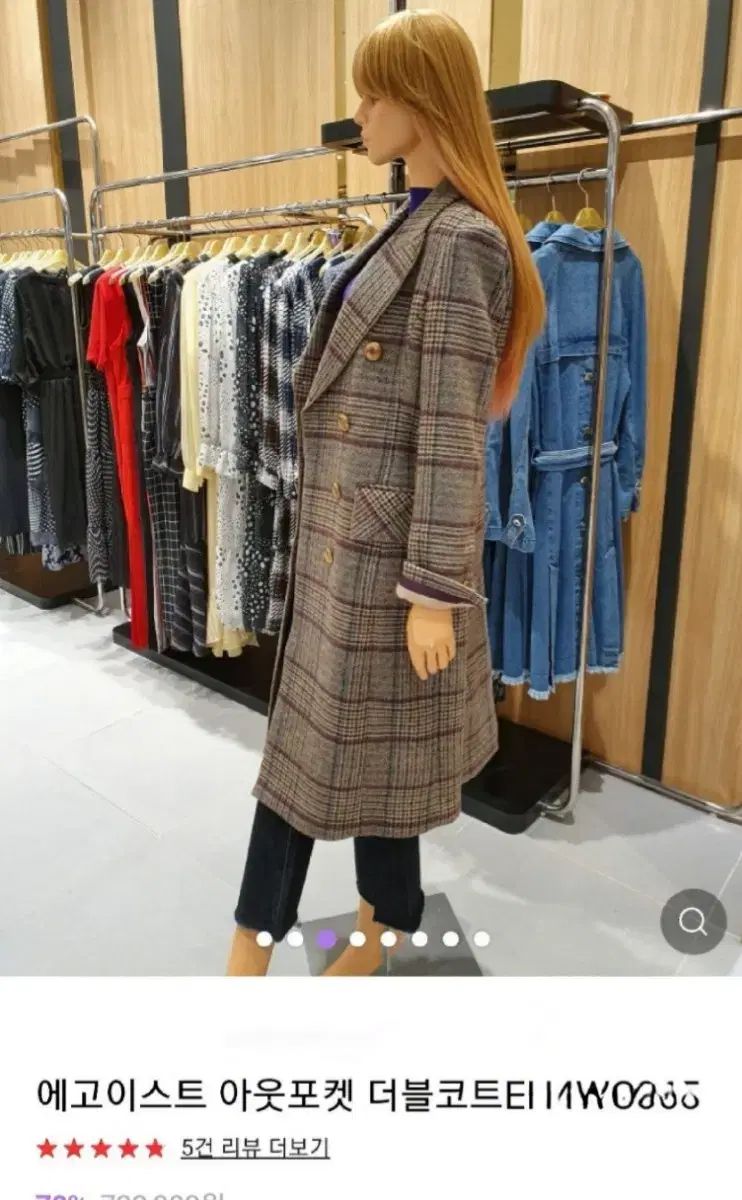 エゴイスト アウトポケット ダブルコート