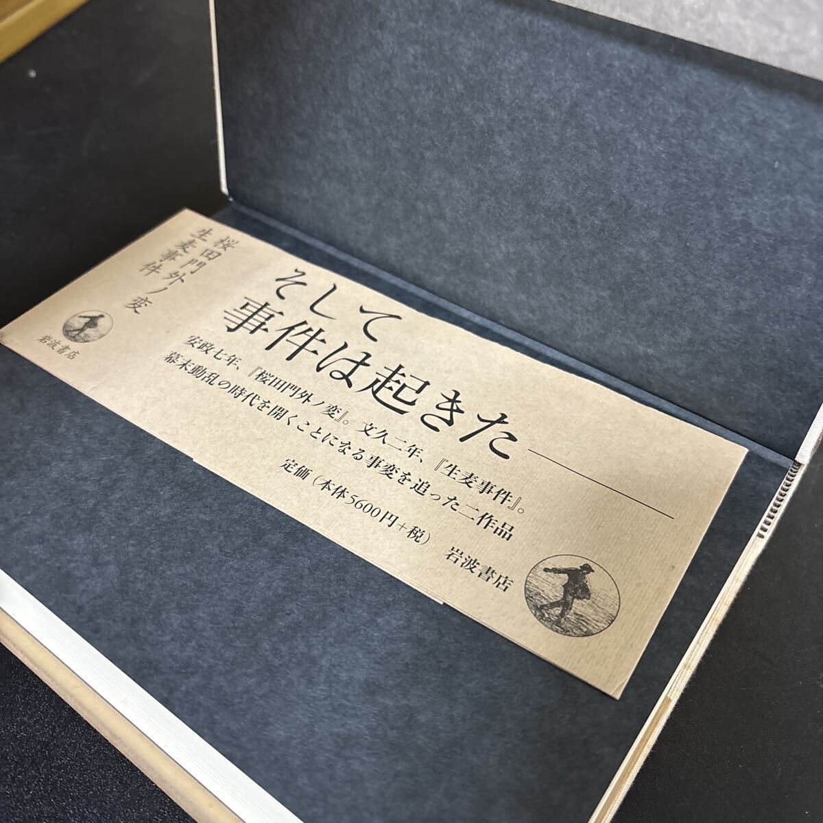 吉村昭歴史小説集成　1、2、4〜8巻セット 吉村昭 歴史小説集成 』全8巻揃 岩波書店 2009年 - メルカリ