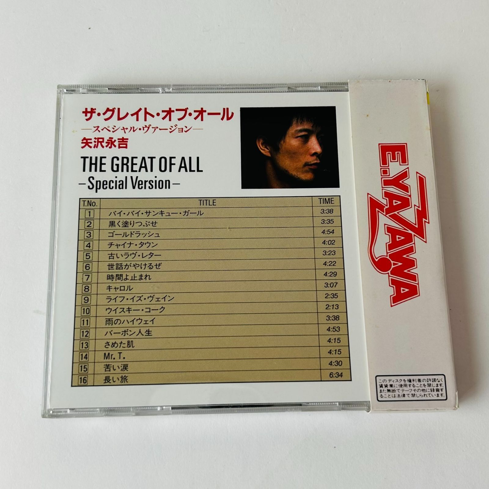 箱帯付] 矢沢永吉 (旧規格レア/1983年) ザ・グレイト・オブ・オール