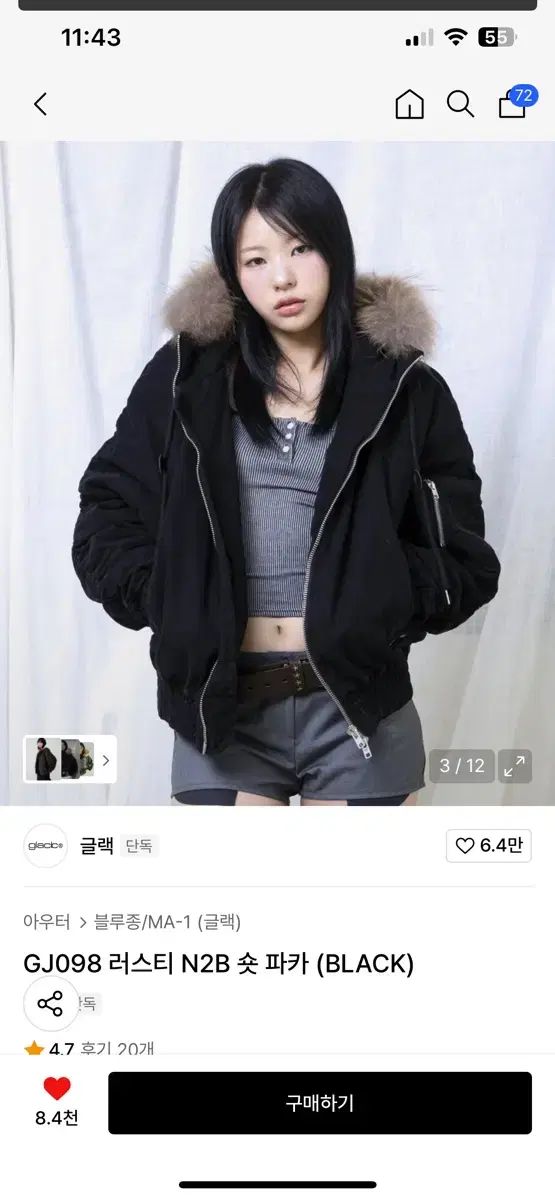 コメントラック GJ 098 ラスティ N 2 B ショート パーカ BLACK