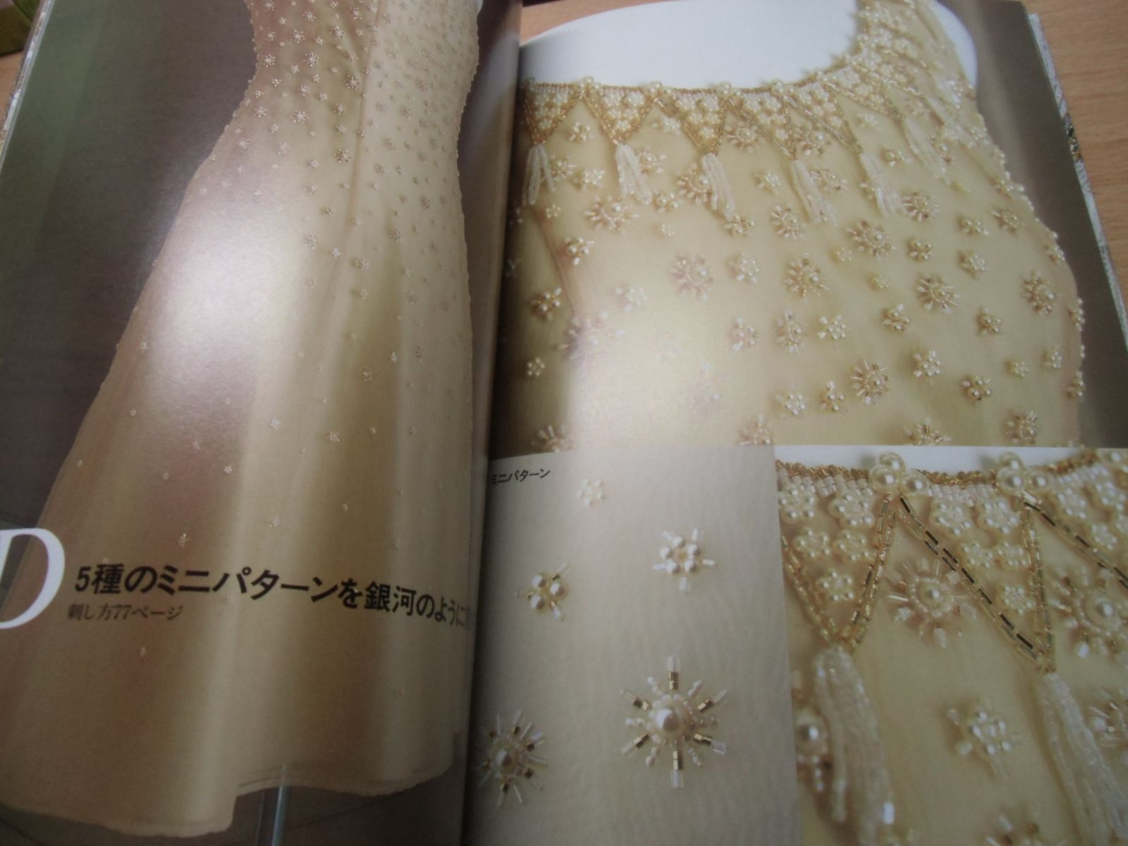 栗山武子のビーズ刺繍でドレスアップ - メルカリ