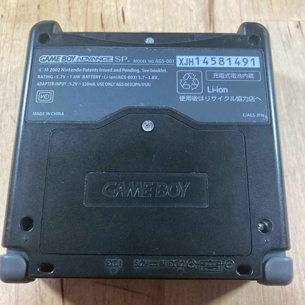 ゲームボーイアドバンスSP