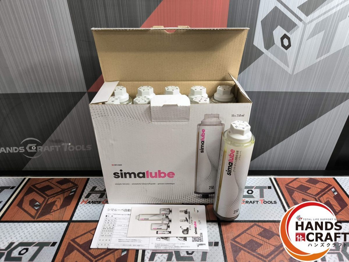 シマテック シマルーベ グリス オイル自動給油器250 ml 10本入 製造2025 3 18 ハンズ