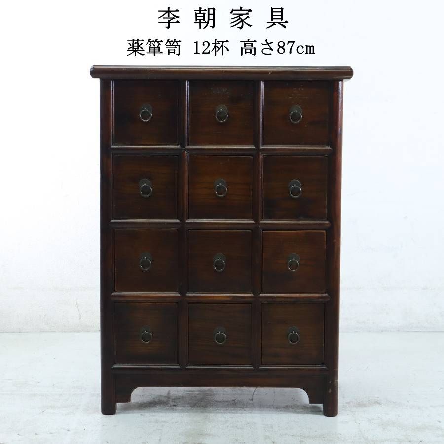 李朝家具 12杯 薬箪笥 薬棚 小タンス 小引き出し チェスト アジアン