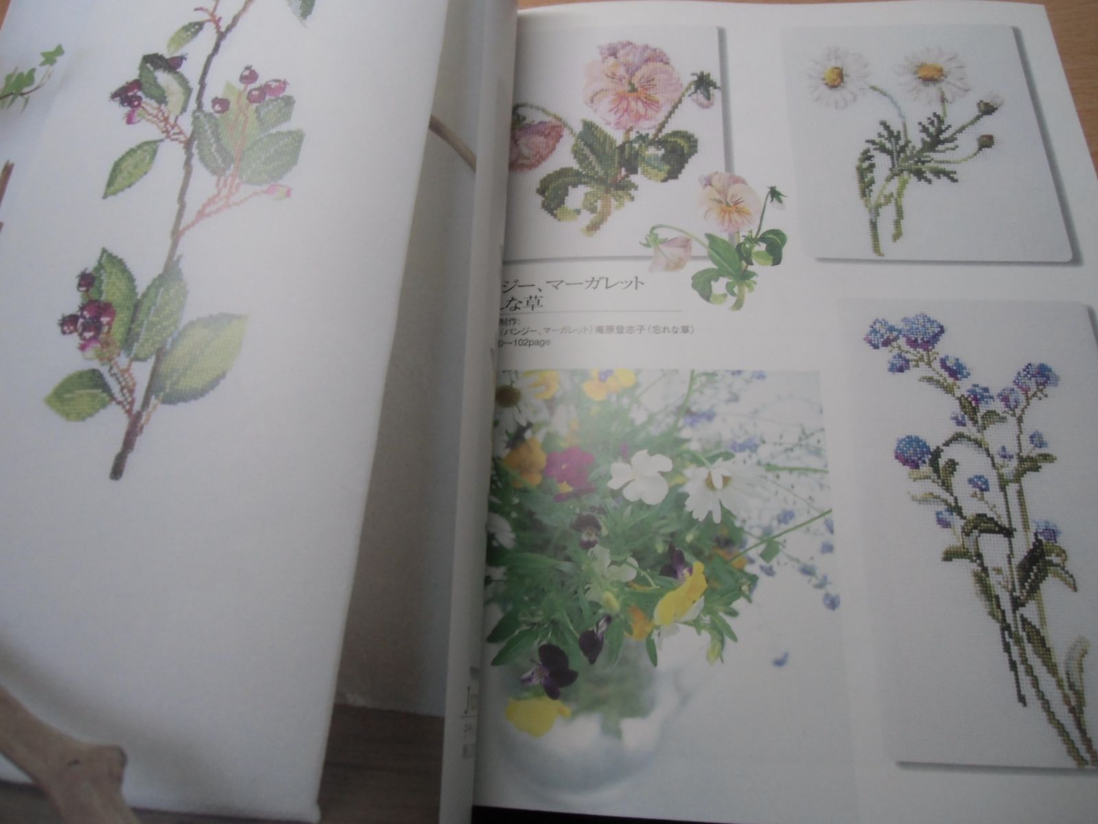 水彩画家橋本不二子の世界花・草のクロス・ステッチ - メルカリ