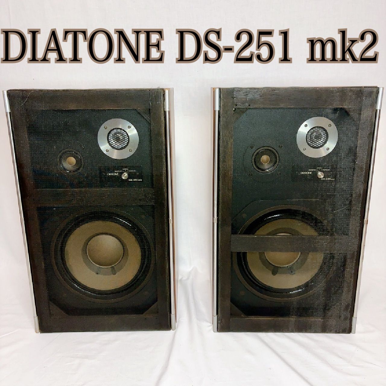 カバー付き！DIATONE DS-251 mk2 ペア ビンテージ ダイヤトーン 2
