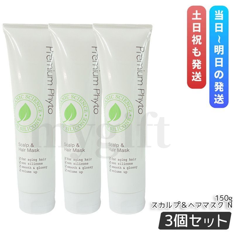 アンプルール フィト スカルプ＆ヘアマスクN 150 g セット AMPLEUR ヘアマスク 頭皮 弱酸性 ヘアパック トリートメント