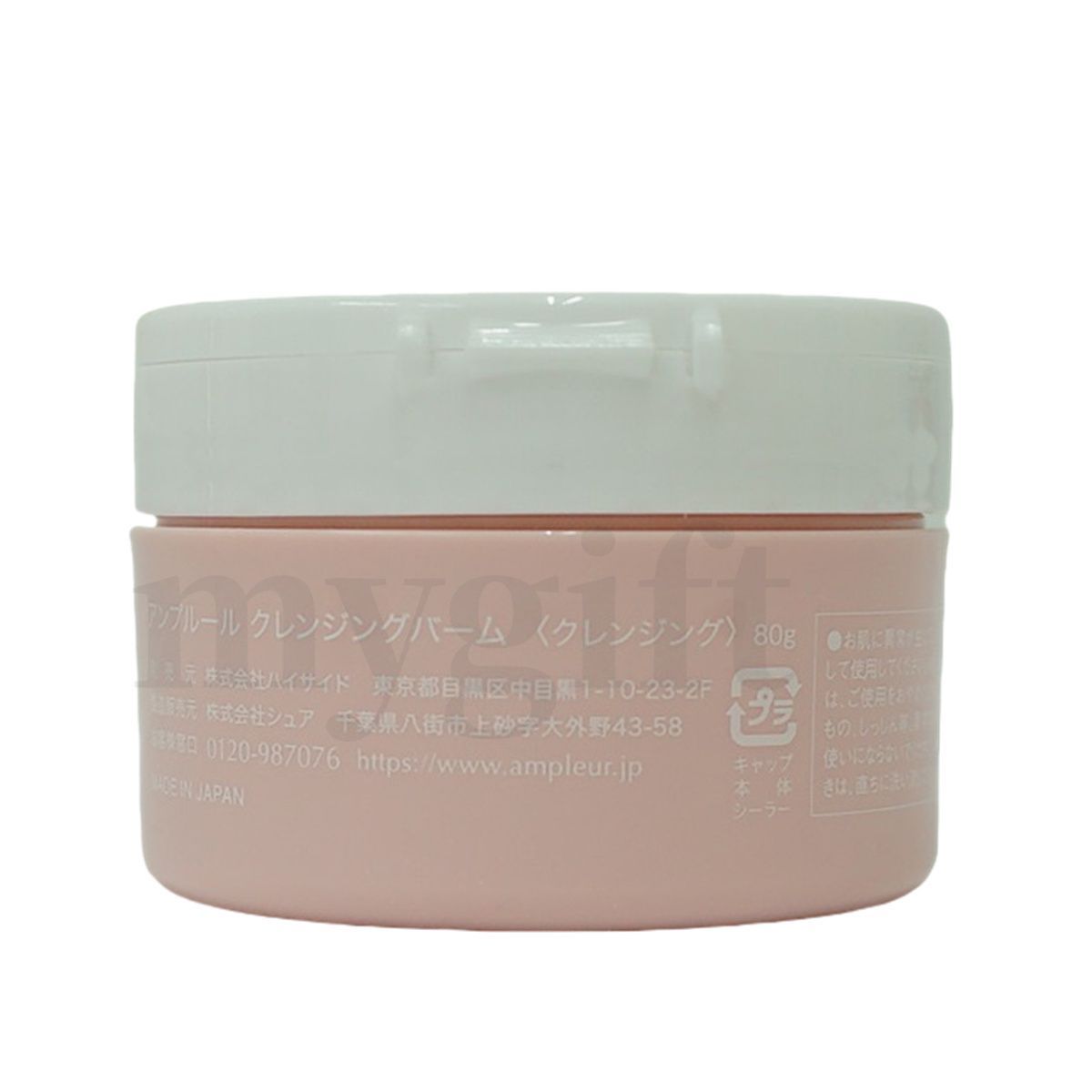【新品未使用】AMPLEUR アンプルール クレンジングバーム 3個セット アンプルール クレンジングバーム 80g 2個セット AMPLEUR クレンジング