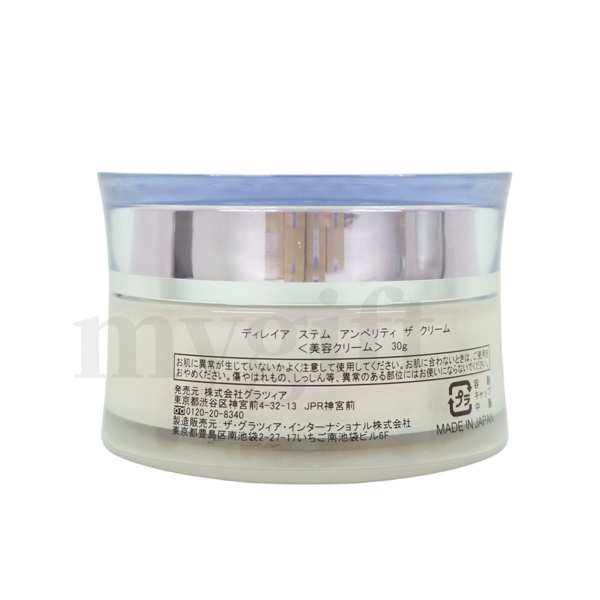 ディレイア ステム アンペリティ ザ クリーム 30g Stem Amperity The