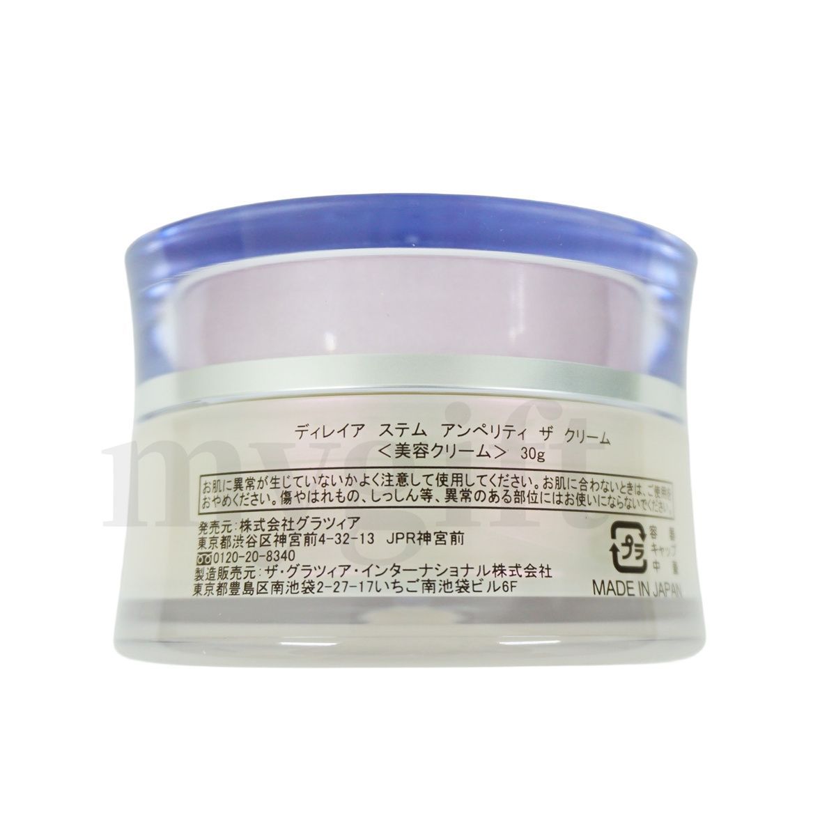 ディレイア ステム アンペリティ ザ クリーム 30g Stem Amperity The