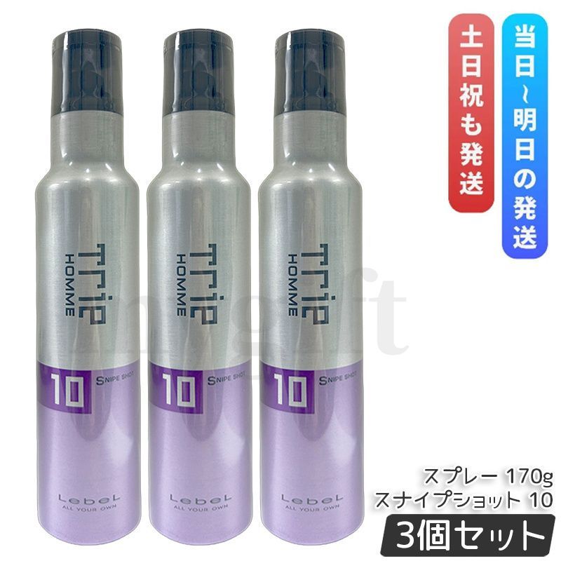 ルベル トリエオム スプレー スナイプショット 10 170g 3個セット