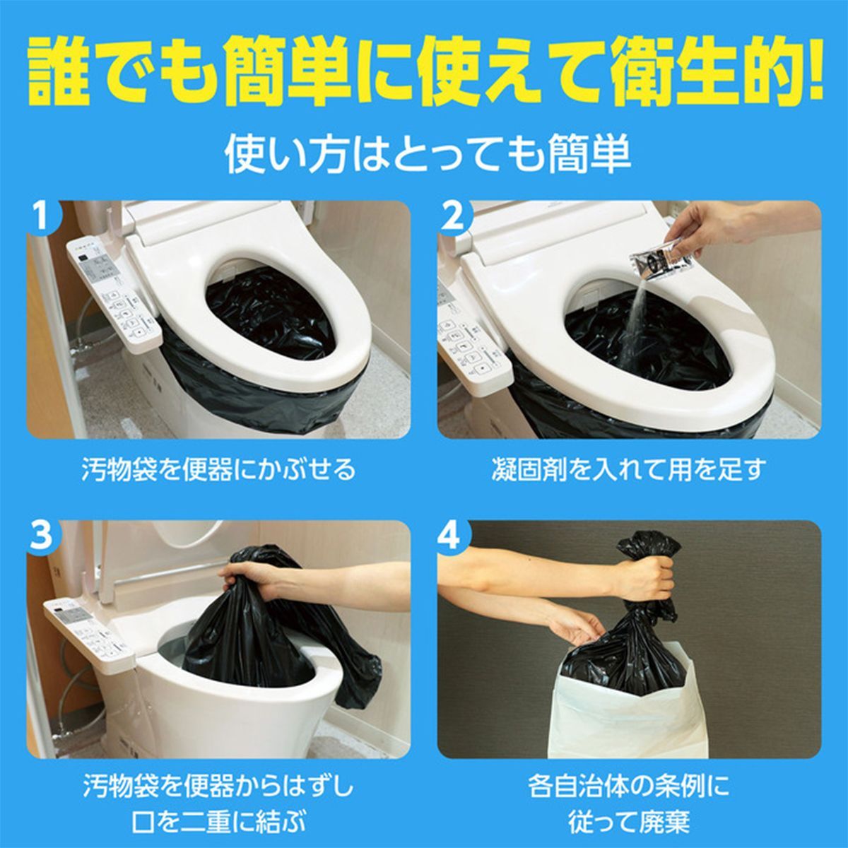 トイレストック