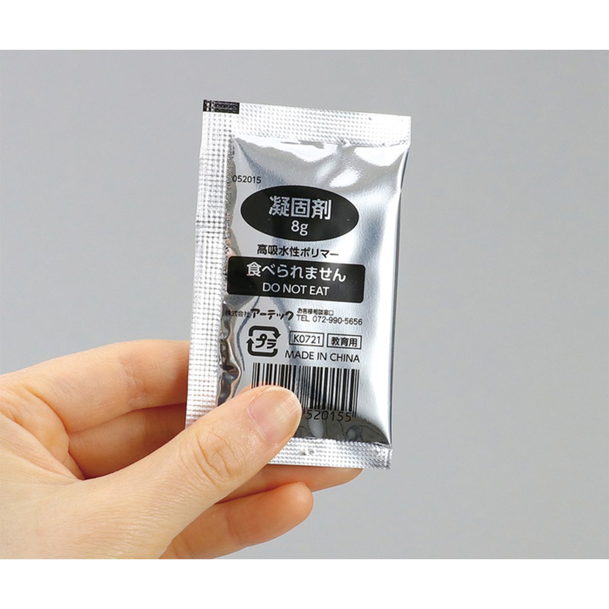  非常用トイレ アーテック トイレストック 水入不要 052226 100回分 携帯トイレ 避難生活用品