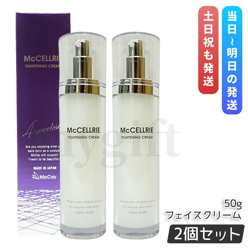 マッコイ 2個セット マクセリー タイトンクリーム 50g McCoy マッコイ マクセリー タイトンクリーム 50g 2個セット フェイス