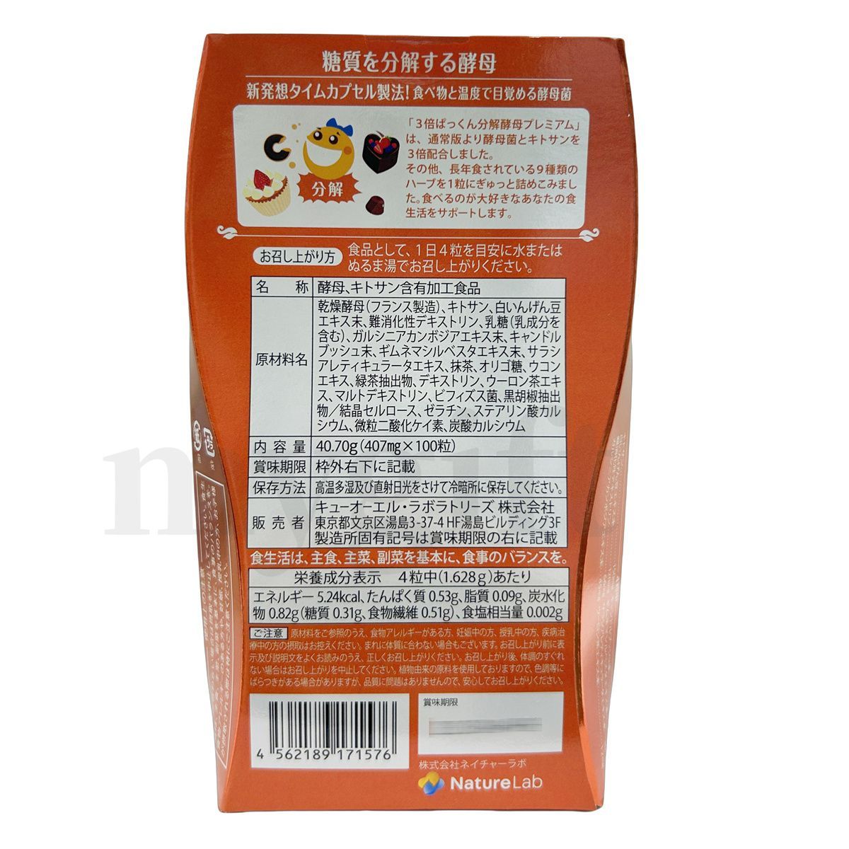 スベルティ 3倍ぱっくん分解酵母 40.70 g 407 mg×100粒 セット SVELTY PAKKUN 機能性表示食品 健康食品 ダイエットサプリ 酵母 酵素