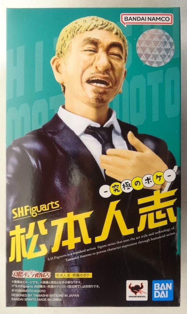 BANDAI SPIRITS S H Figuarts 松本人志 究 のボケ