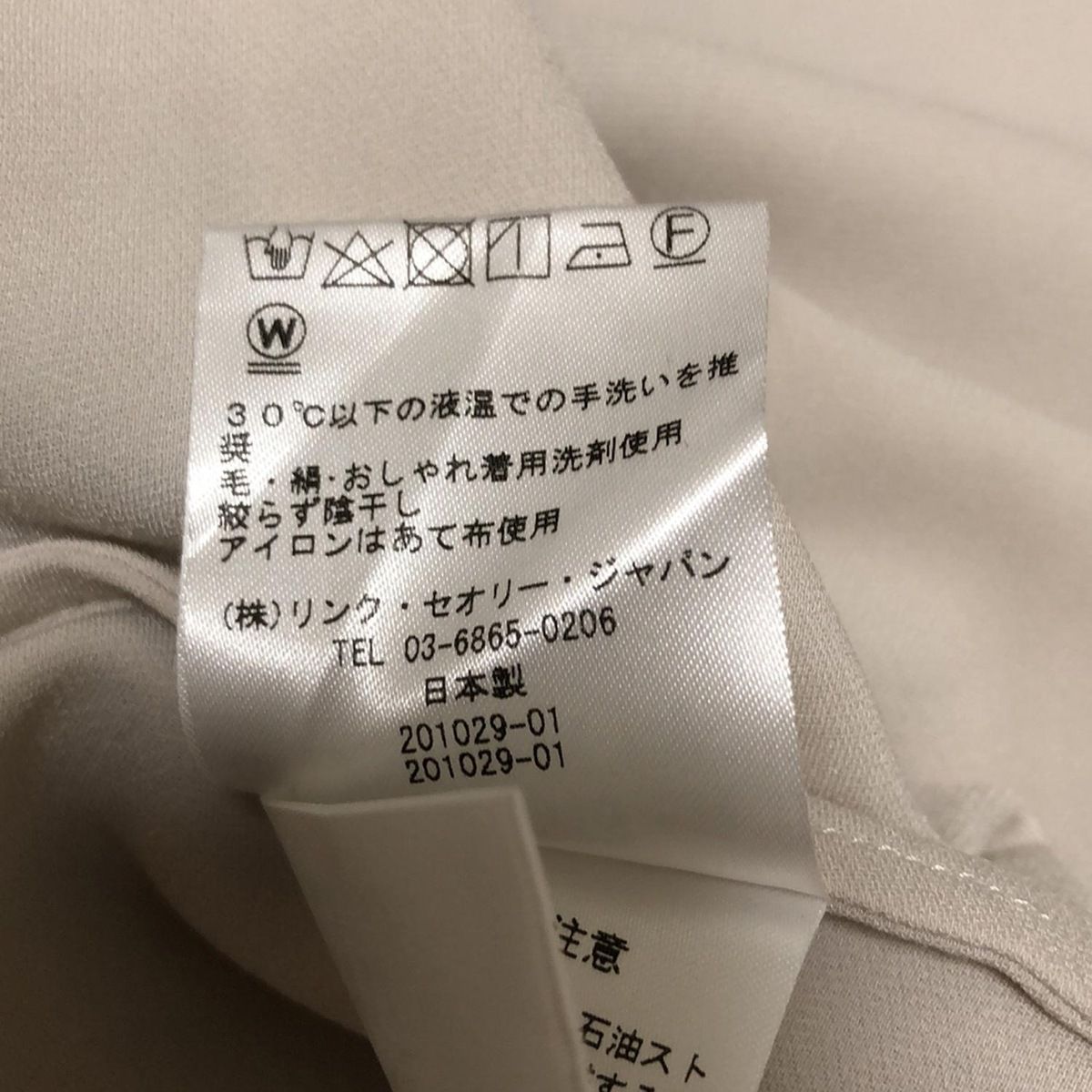 セオリーリュクス　ブラウス　サイズ38 セオリーリュクス ブラウス サイズ38 セオリーリュクス 24SS ブラウス