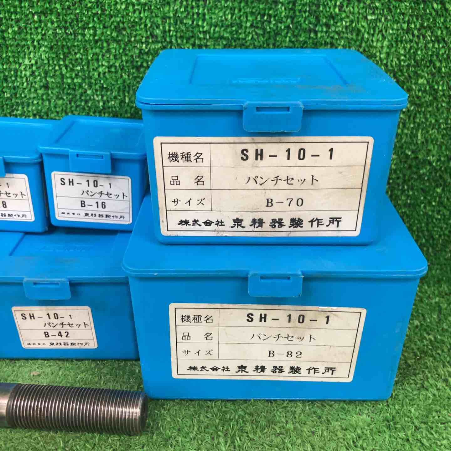 品 SH-10-1 パンチセット サイズ各種 その他