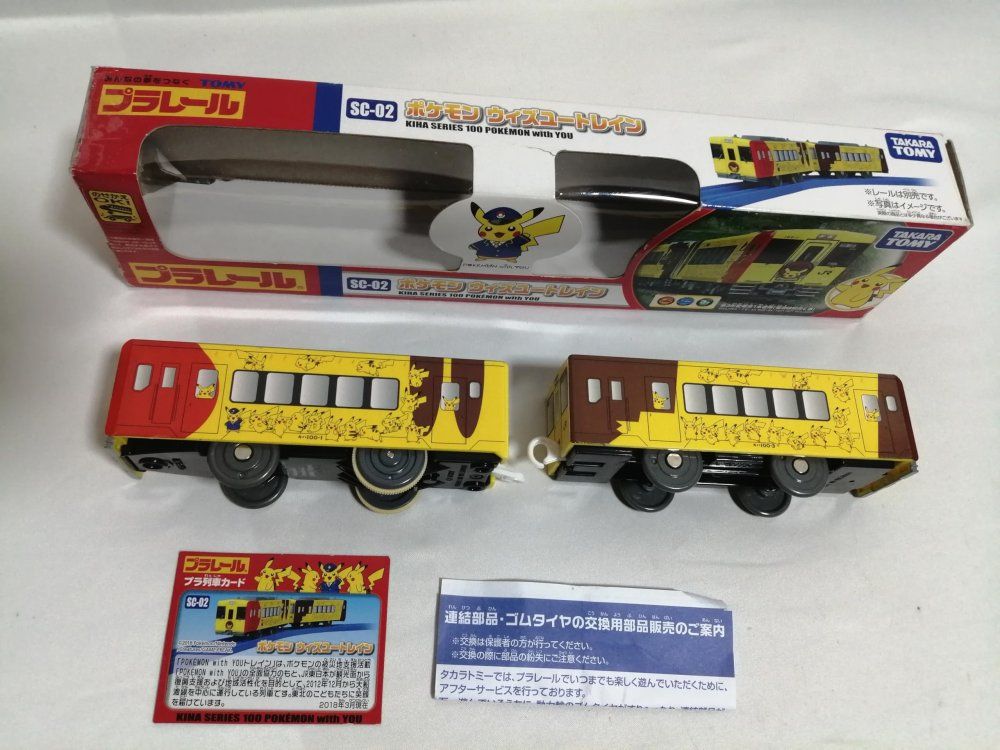プラレール SC-02 ポケモン ウィズユートレイン - メルカリ