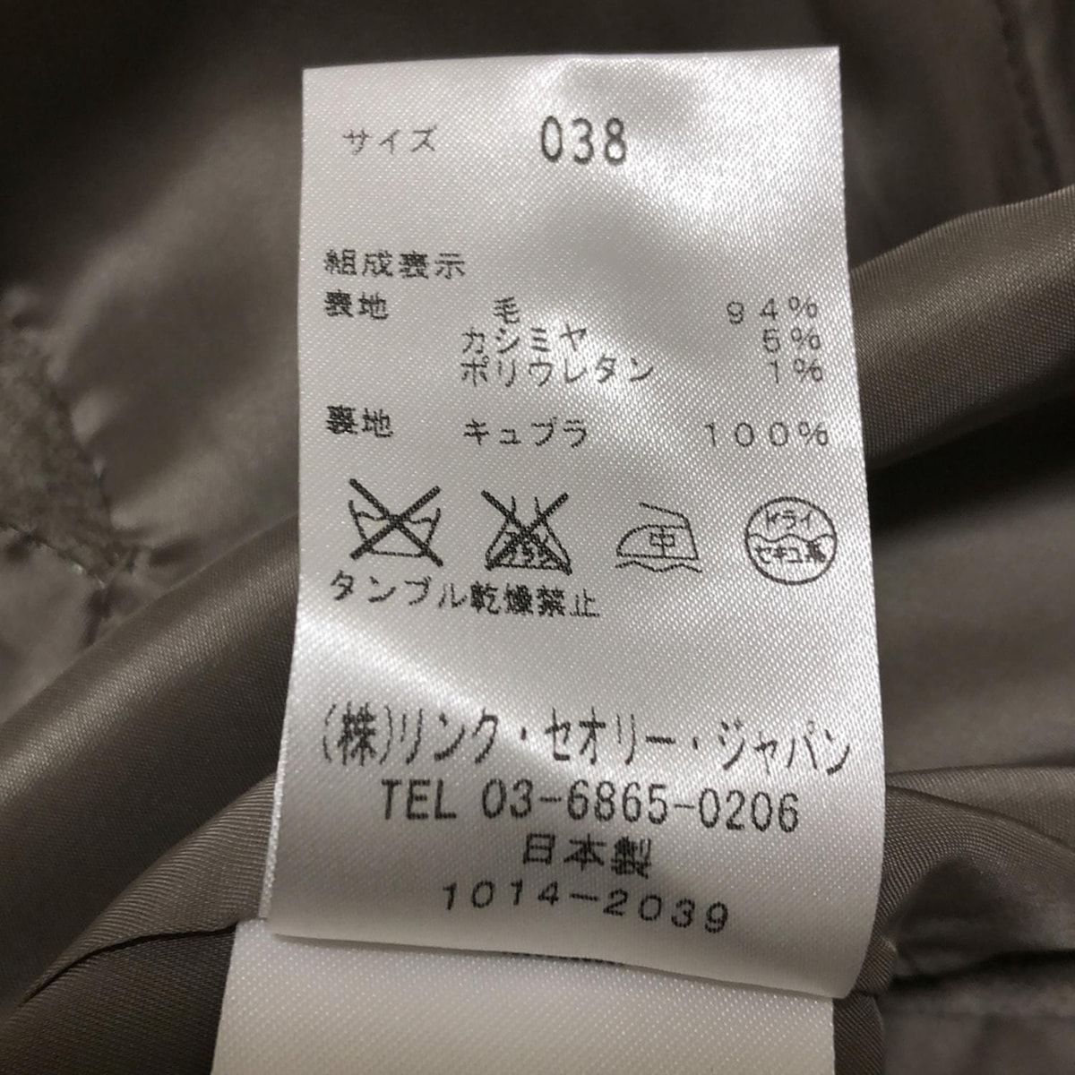 セオリーリュクス