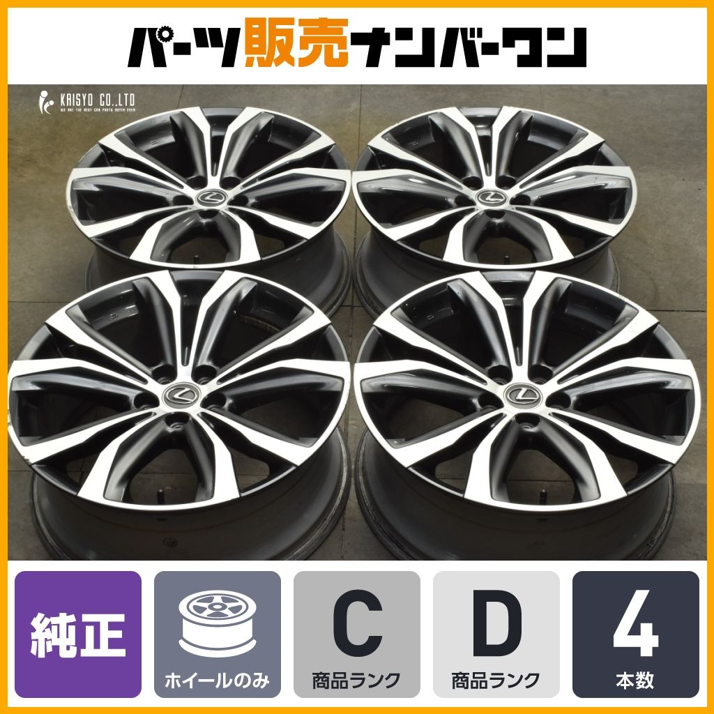 スタッドレス用等に レクサス RX バージョンL 20 in 8 J 30 114 3 4本 LEXUS 10系 NX ハリアー RAV 4 アルファード ヴェルファイア