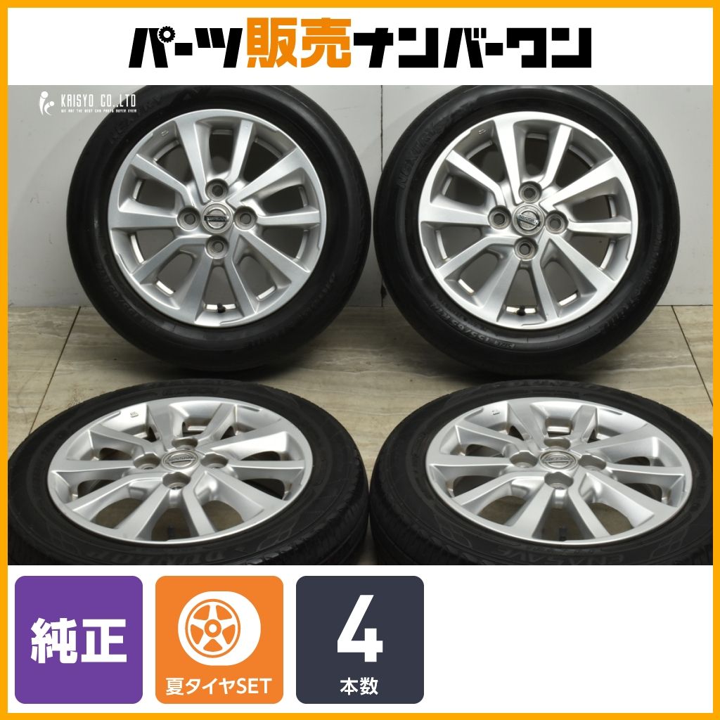 交換用に ニッサン ルークス 14 in 4 5 J 45 PCD 100 ブリヂストン ダンロップ 155 65 R デイズ 流用 ホイールのみ販売 可