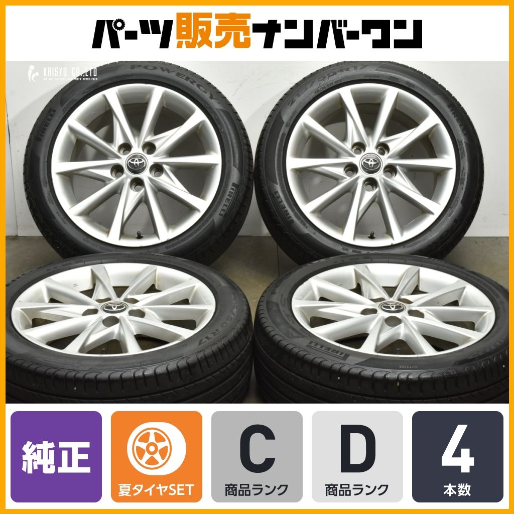 良好品】トヨタ プリウスα 純正 17in 7J+45 PCD114.3 2022年製-2023年