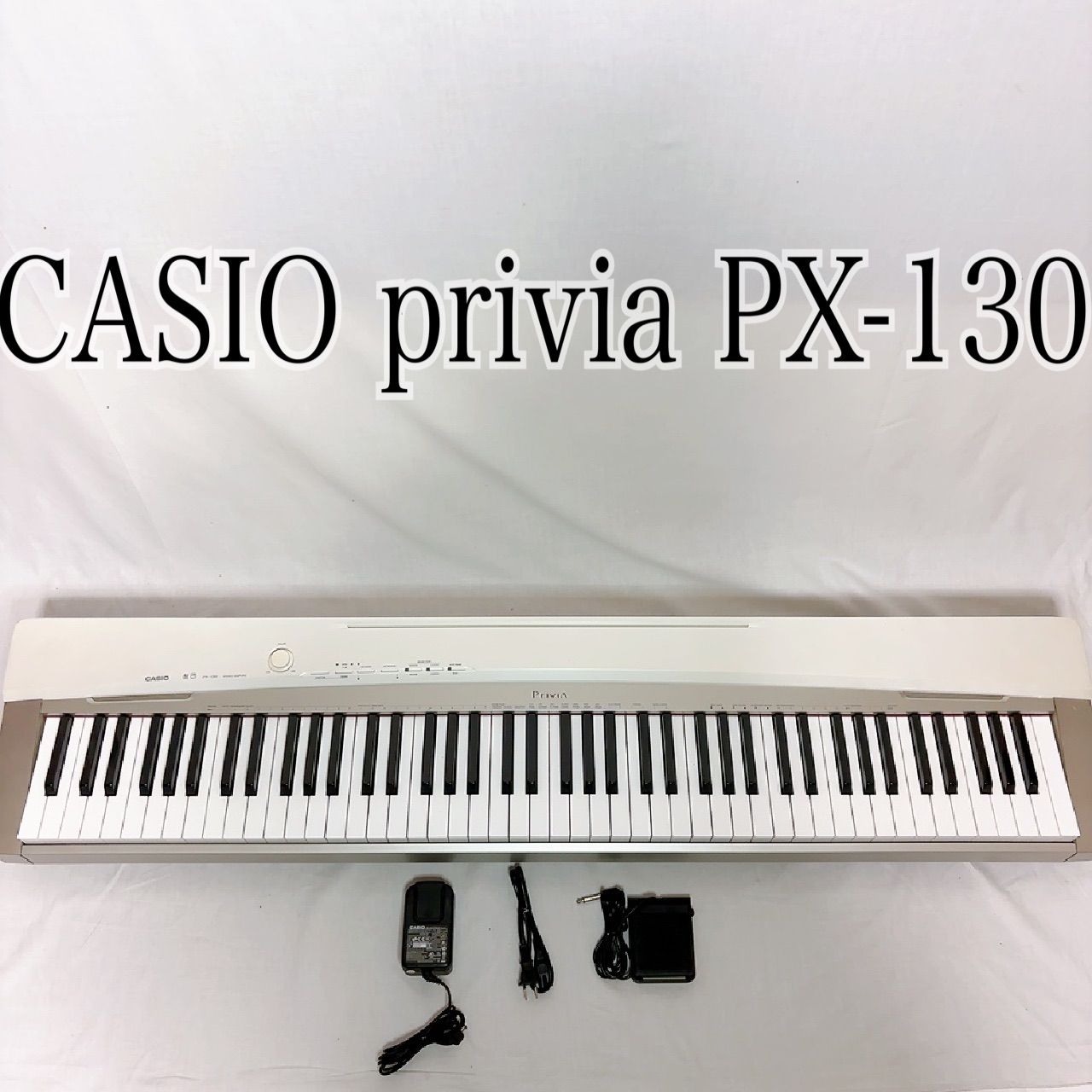 CASIO privia プリヴィア PX-130 電子ピアノ ホワイト 88鍵盤 スリム設計 自然なタッチ ヘッドホン対応 自宅練習向け
