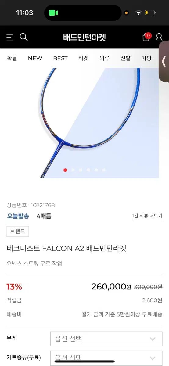 Technist FALCON A 2 バドミントン ラケット