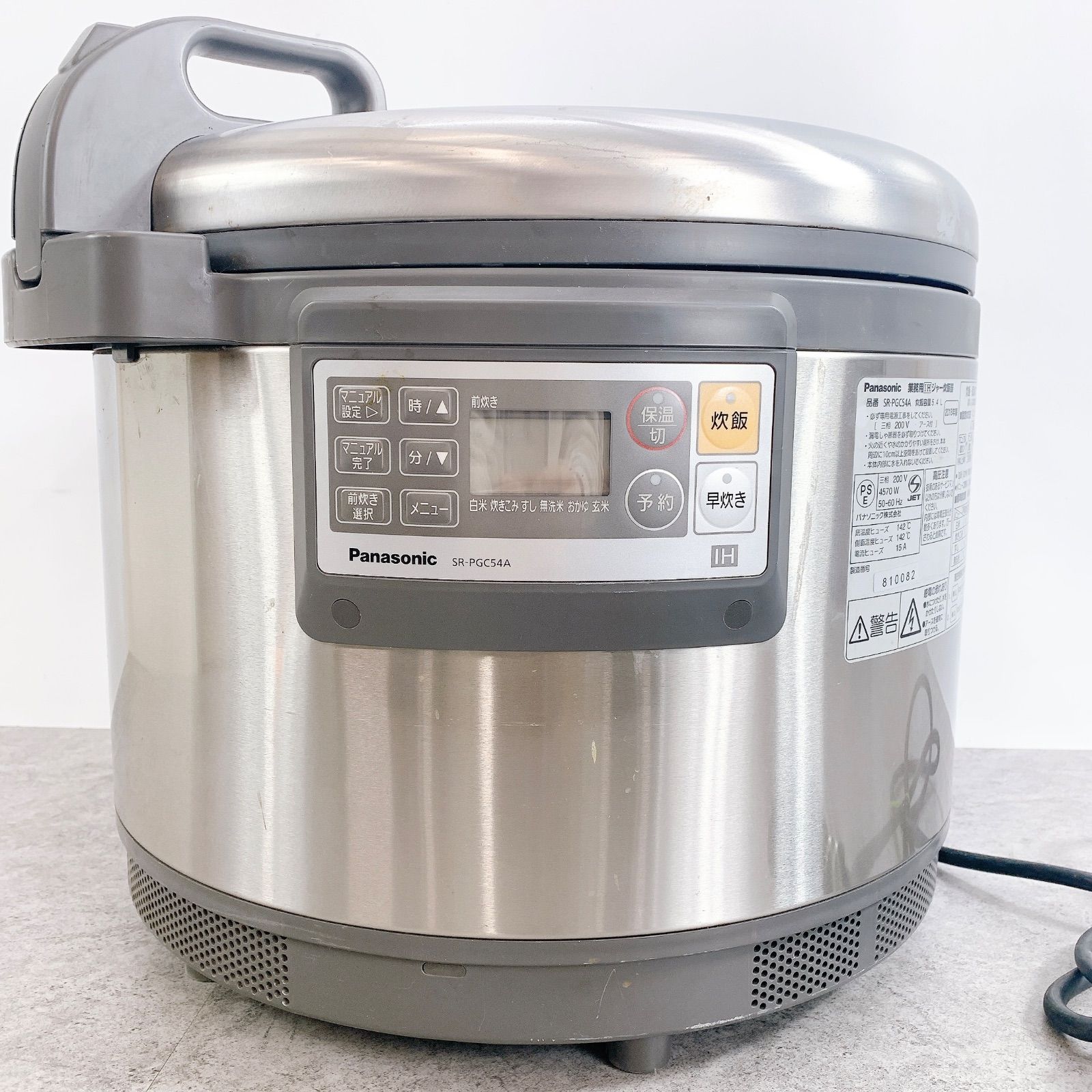 H 338 Panasonic 業務用IHジャー炊飯器 SR PGC 54 A シルバー 動作品 5 4 L 2018年製 大容量 三相200 V 店舗用 厨房機器