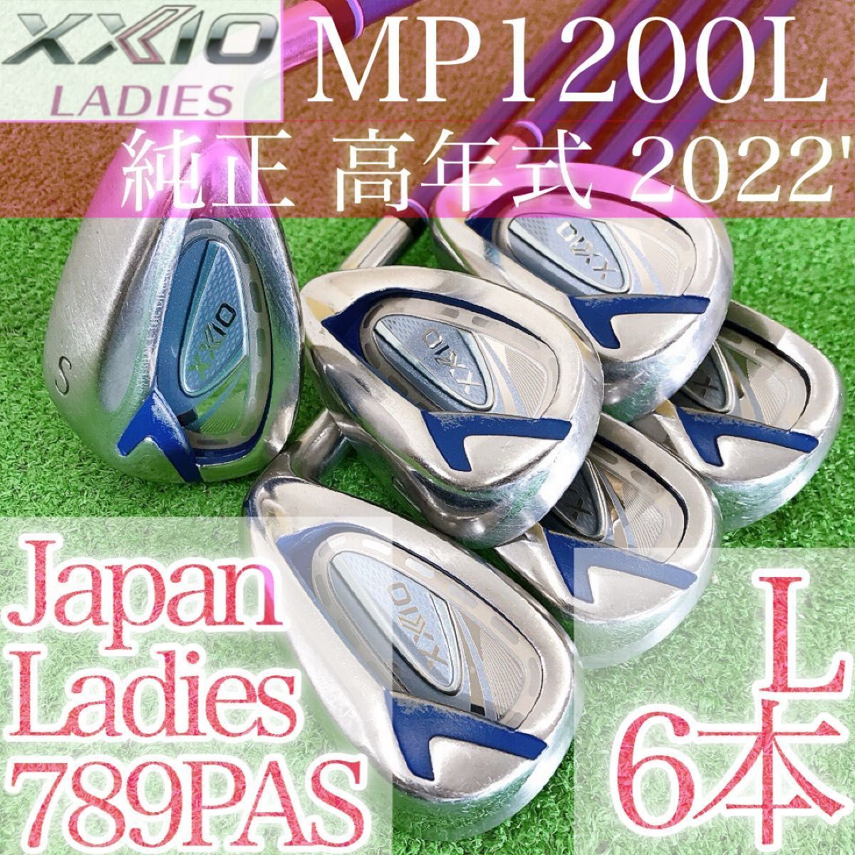 ツ60 ゼクシオ12 6本レディースアイアンセット MP 1200 L XXIO 12代目 JAPAN 女性用 TWELVE