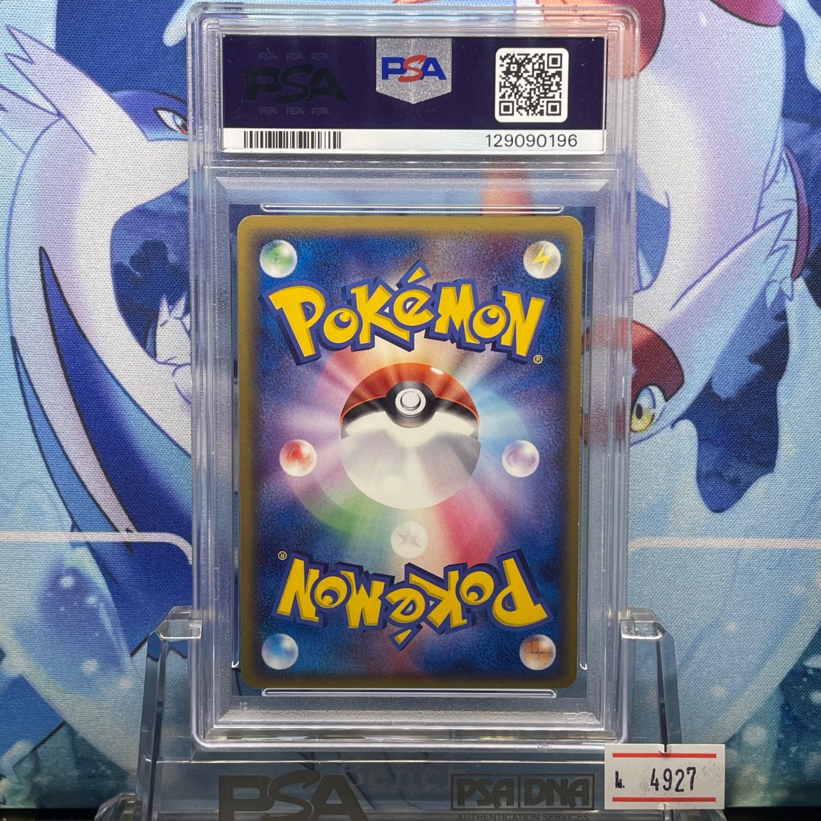 PSA10 レックウザδ-デルタ種 アンリミ R PCG ホロンの幻影 015 2006