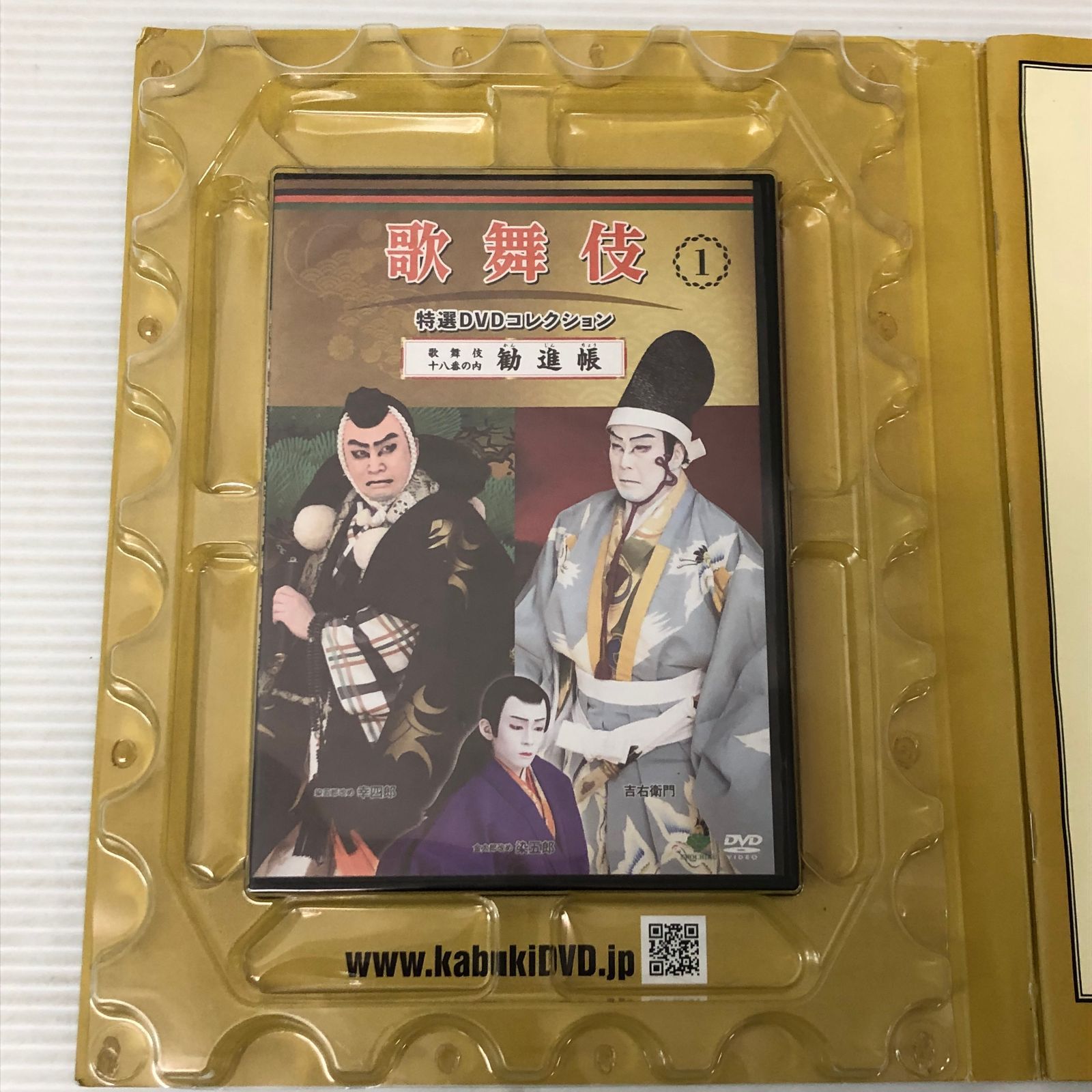 □歌舞伎特選DVDコレクション全国版 （2019年9月11日号
