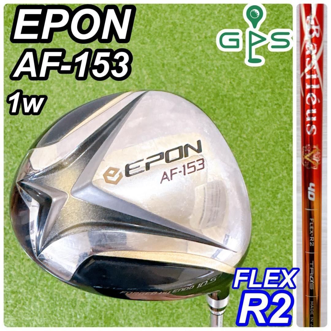 希少 EPON AF-153 エポン メンズドライバー 右 R2 バシレウス - メルカリ