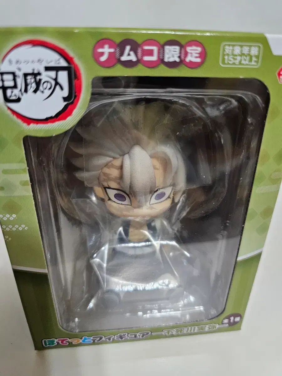 鬼滅の刃 フリュー 実弥 ポテト フィギュア