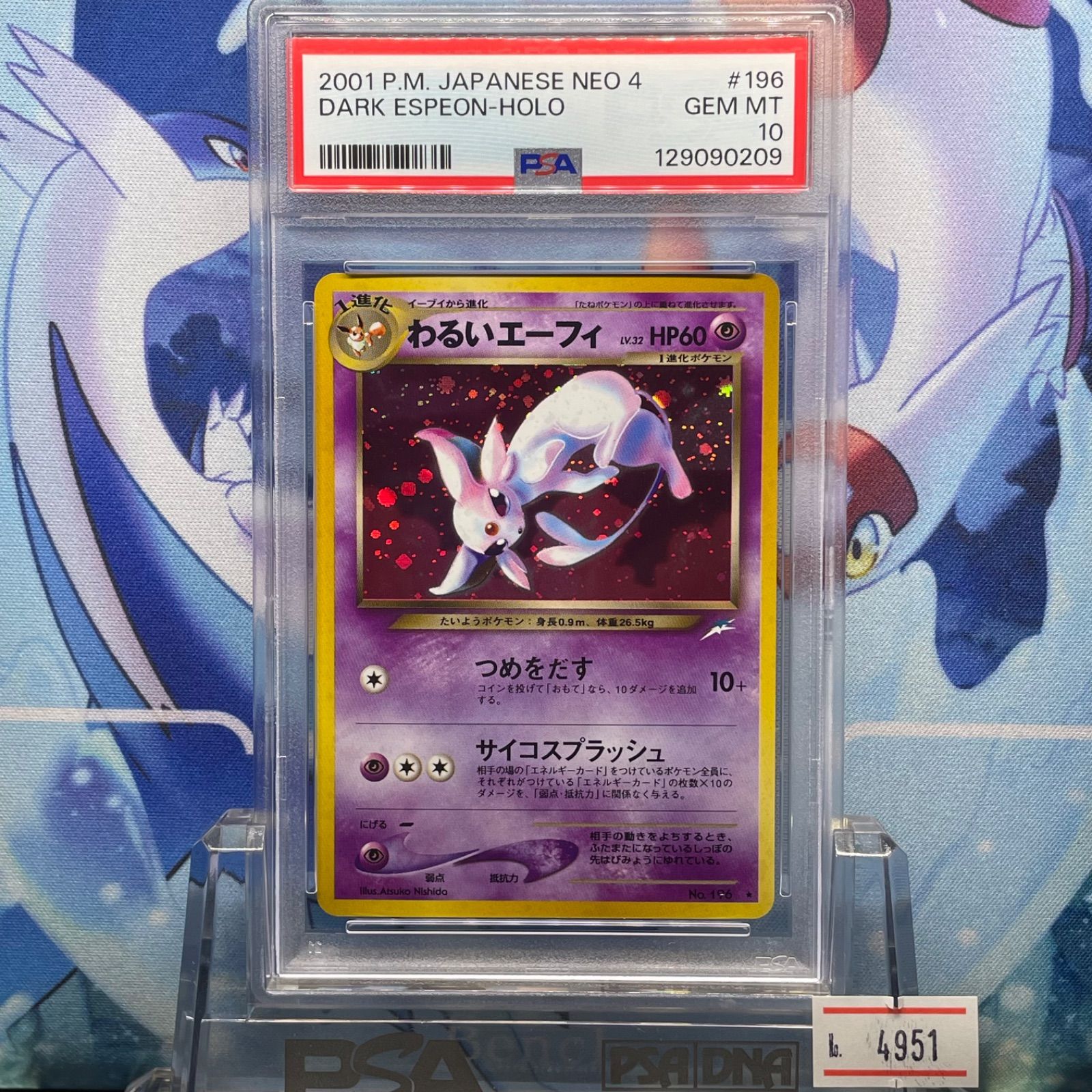 PSA10 わるいエーフィ ホロ 旧裏 NEO LV.32 闇、そして光へ 196 2001