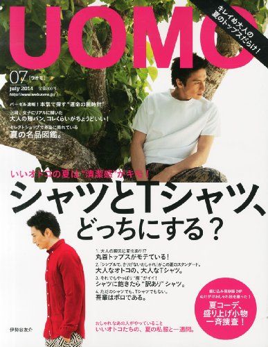 uomo ウオモ 2014年 号 雑誌
