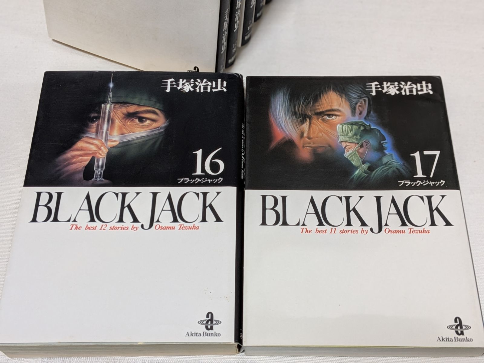 BLACKJACK ブラックジャック☆手塚治虫☆文庫版コミック☆17巻完結