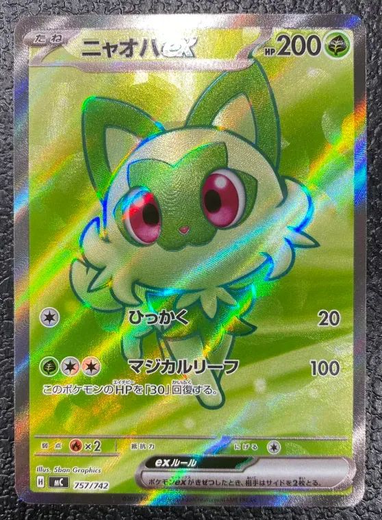 ポケモン】ニャオハex 757/742 - メルカリ