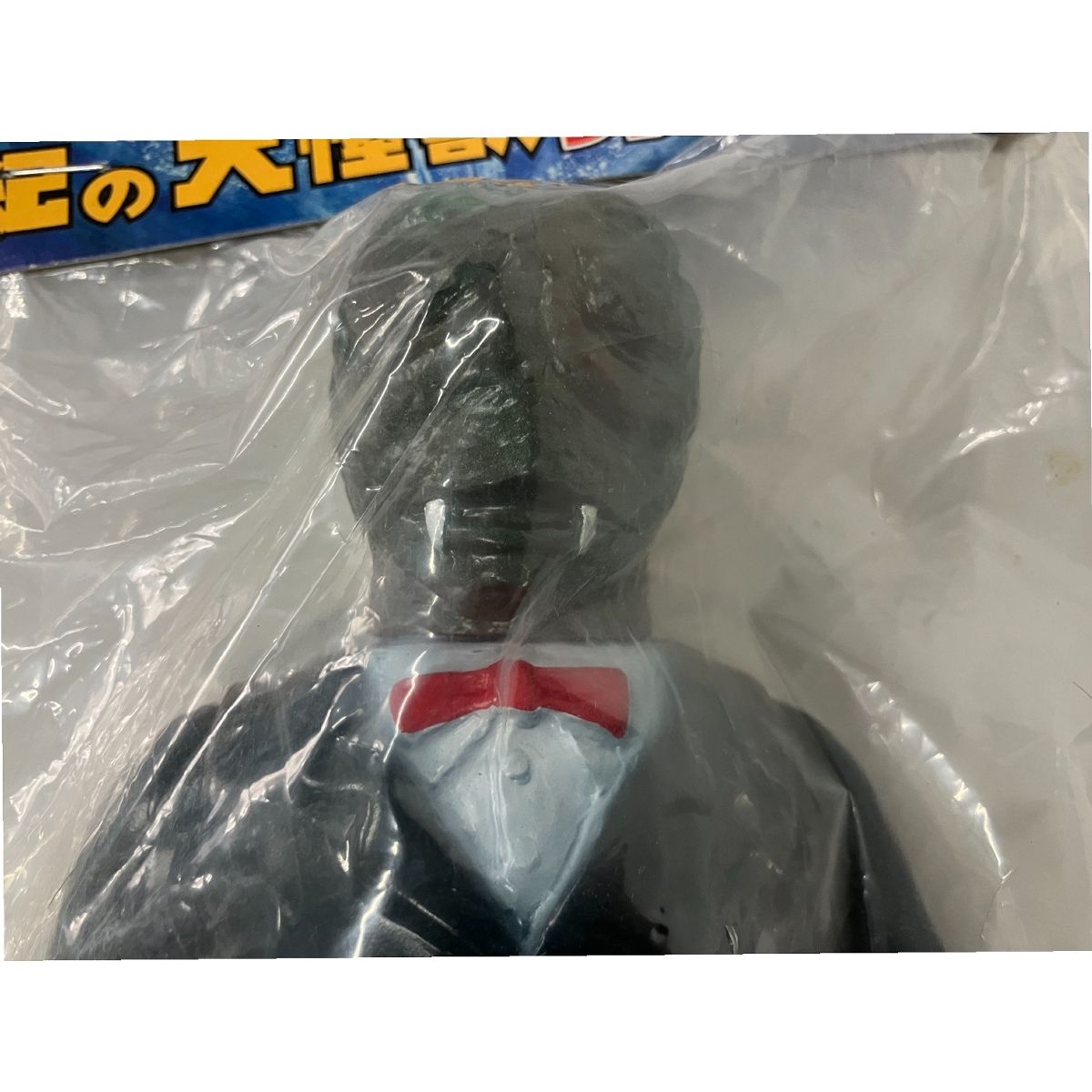 帰ってきたウルトラマン 円谷
