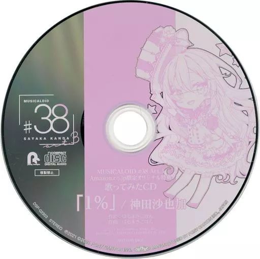アニメ系CD 神田沙也加 38 Act 3 特典歌ってみたCD 1