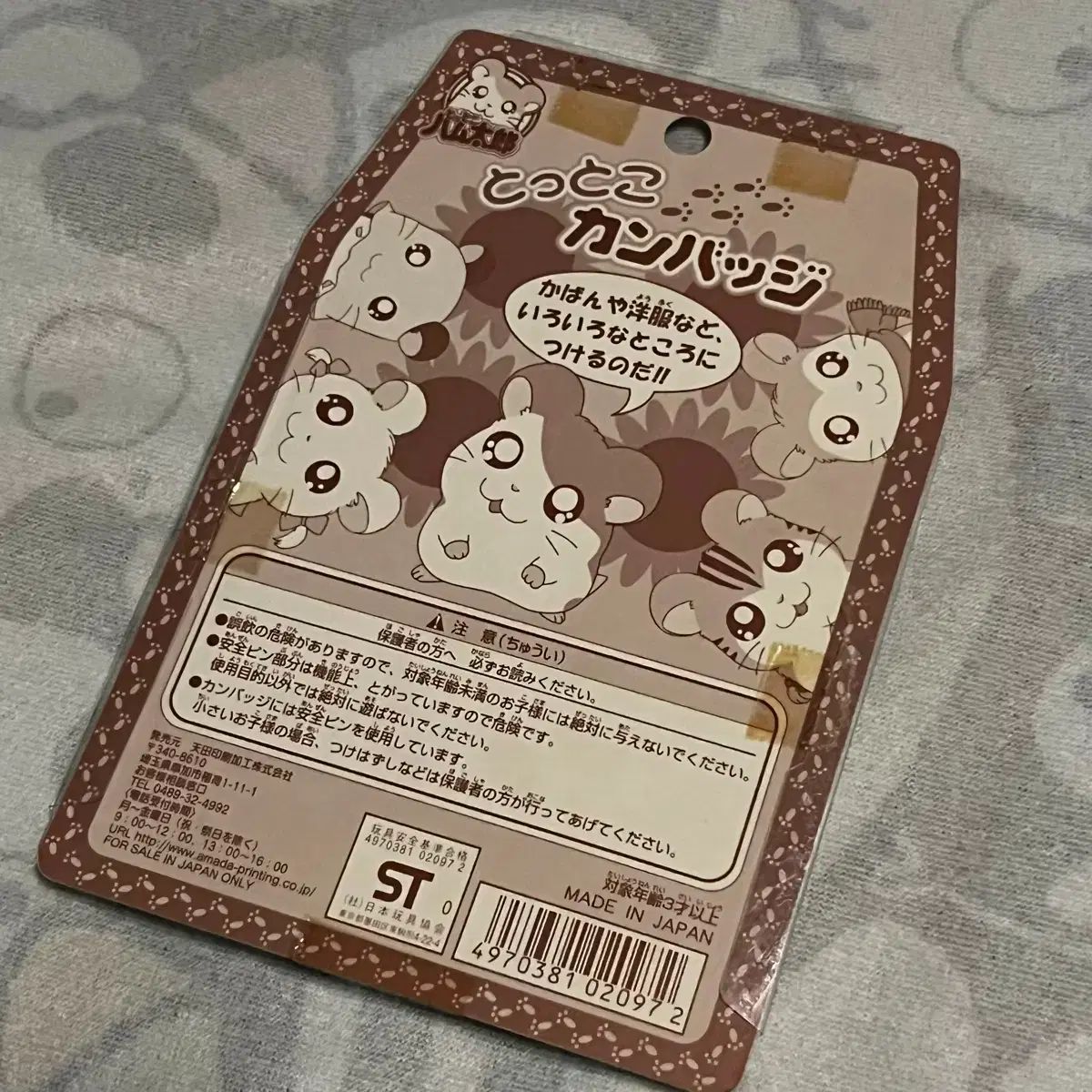 とっとこハム太郎 缶バッジ 5種 ジップ とっとこハム太郎 ぷりちゅ