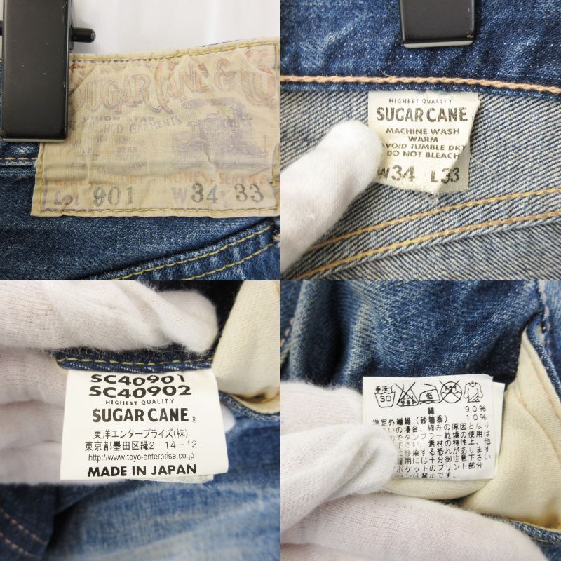 SUGAR CANE シュガーケーン デニムパンツ LONE STAR LOT.901 SC40901