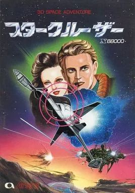 X 685インチソフト スタークルーザー